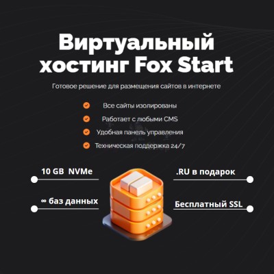 Хостинг Ru быстрый и недорогой - купить в Морквашах